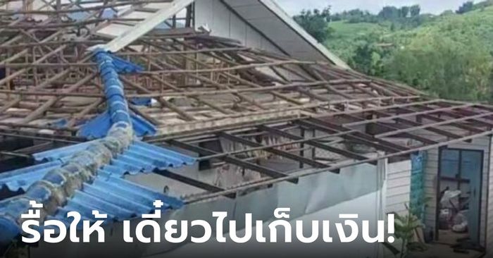 จนท.รื้อถอน 3 รีสอร์ตเขาค้อ รุกเขตป่าสงวนฯ ก่อนเก็บเงินกับเจ้าของ หลังดื้อไม่ยอมรื้อเอง