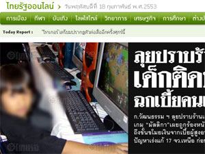 เตรียมปรามร้านเกม เด็กติดหนัก ขโมยเงินเล่น