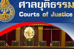 โฆษกศาลยุติธรรม ปฏิเสธข่าวสินบนองค์คณะยึดทรัพย์ 5 พันล้าน