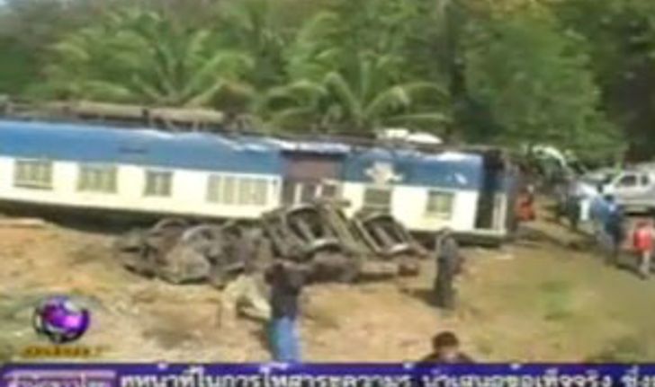 รถไฟสายยะลา-นครศรีธรรมราช ตกราง บาดเจ็บกว่า 20 คน