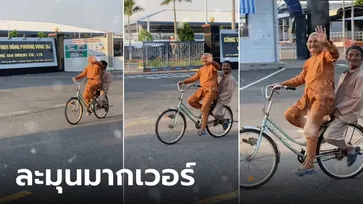 (คลิป) ผู้เฒ่าวัย 90 ปั่นจักรยานพ่วงสามี สดใสแข็งแรง ใครเห็นก็ยิ้มตามไม่รู้ตัว