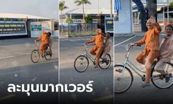 (คลิป) ผู้เฒ่าวัย 90 ปั่นจักรยานพ่วงสามี สดใสแข็งแรง ใครเห็นก็ยิ้มตามไม่รู้ตัว