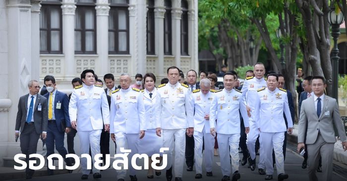 ประมวลภาพ เศรษฐา นำ ครม.-ภริยา แต่งชุดขาวพร้อมหน้า รอถวายสัตย์ปฏิญาณ