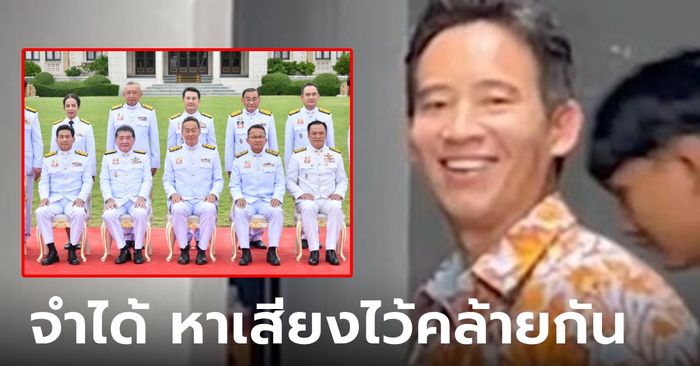 "พิธา" อวยพร ครม.ชุดใหม่ ทำให้ได้เหมือนที่หาเสียง ย้ำคำ "ณัฐวุฒิ" หมดเวลาฮันนีมูน