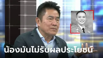 "รองแต้ม" สืบมาแล้ว "สารวัตรแบงค์" เพิ่งถูกส่งไปแก้ส่วยทางหลวง ไม่ยอมรับผลประโยชน์