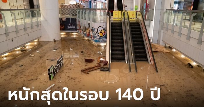 ประมวลภาพ น้ำท่วมฮ่องกง หนักสุดใน 140 ปี ห้างดังจมบาดาล เห็นภาพแล้วสะเทือนใจ