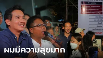 "พิธา" โพสต์ประกาศชัยชนะ ขอบคุณชาวระยอง กาก้าวไกลถล่มทลาย ส่ง "โย" เข้าสภาฯ