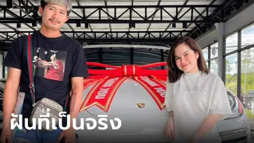 สวยและรวยมาก "แม่น้ำหนึ่ง" ทำตามฝันซื้อรถปอร์เช่สุดหรู แฟนหวยแห่ถามเลขทะเบียน