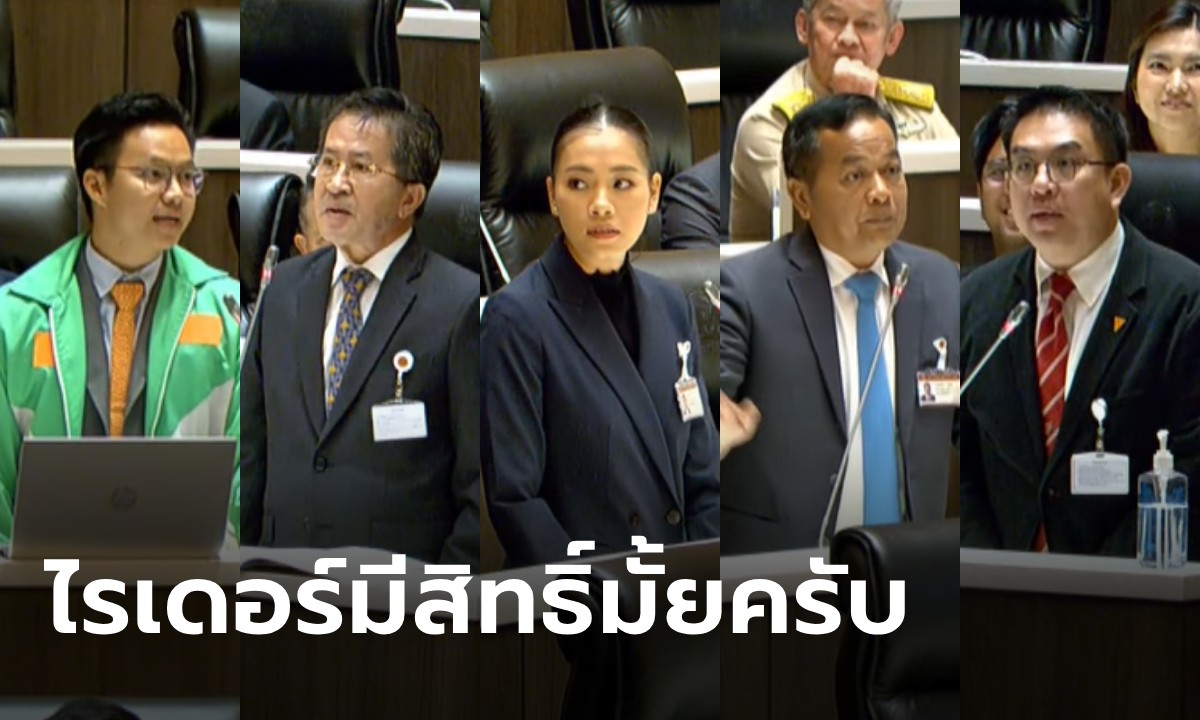 นาทีเดือด สส.ก้าวไกล สวมเสื้อไรเดอร์สับเศรษฐา ก่อนพรรคลุง-เพื่อไทยประท้วงพรึ่บ!