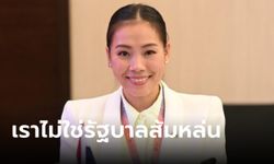 ประวัติ "สรัสนันท์ อรรณนพพร" สส.เพื่อไทย ถกเดือดกลางสภา ประท้วงคำว่า "ส้มหล่น"