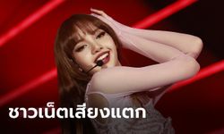 ลิซ่า BLACKPINK ทำชาวเน็ตเสียงแตก ปมเปิดแสดง 5 รอบในคลับเปลื้องผ้าปารีส