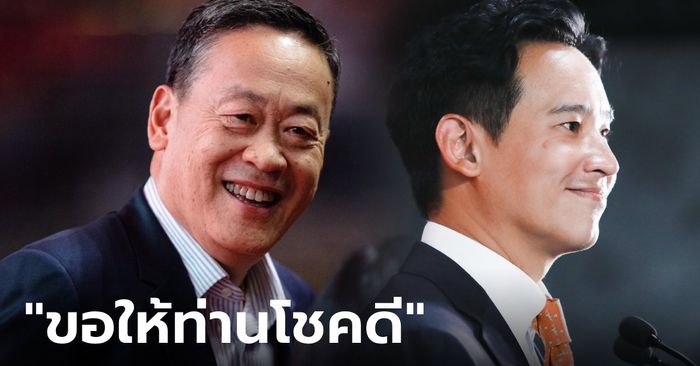 "เศรษฐา" อวยพร "พิธา" ขอให้โชคดี แจงเช่าเหมาลำบินไปพบสื่อนอก เอาอะไรไปพรีเซนต์?