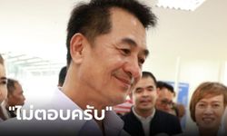 อ้าว.. "ชลน่าน" จ่อตั้ง ขรก.การเมือง สธ. ไม่ตอบแก้ รธน.-ยุบสภา-คืนอำนาจให้ ปชช.