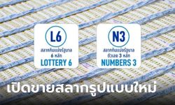 รู้จักสลาก L6 N3 คืออะไร สลากรูปแบบใหม่ ซื้อได้ที่ไหน งวด 1/10/66 เริ่มขายแล้ว