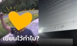 สาวผวา ไรเดอร์เขียนเลขลึกลับ "514" ไว้ที่ประตูบ้าน ถึงกับสั่นเมื่อรู้คำตอบ