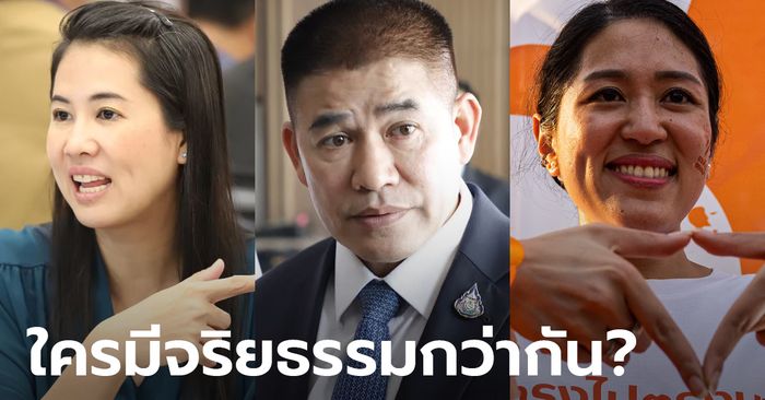 ปารีณา โพสต์ถามสังคม ช่อ พรรณิการ์ กับ ธรรมนัส ใครมีจริยธรรมกว่ากัน