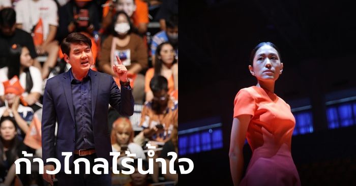 "ปิยบุตร" ซัดพรรคก้าวไกลไร้น้ำใจ-เงียบกริบ ปม "ช่อ พรรณิการ์" ถูกตัดสิทธิการเมือง