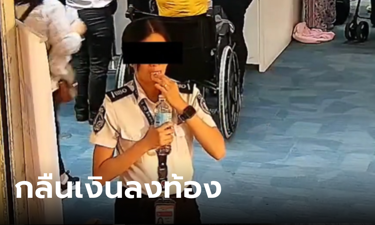 ภาพชัด เจ้าหน้าที่สนามบินฟิลิปปินส์ ขโมยเงินผู้โดยสาร ยัดใส่ปากกลืนลงท้อง