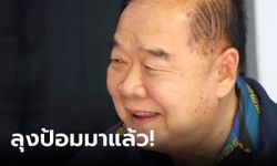 "บิ๊กป้อม" ปรากฏตัวครั้งแรกหลังพ้นรองนายกฯ รบ.ประยุทธ์ อารมณ์ดีทำผัดซีอิ๊วเลี้ยงลูกน้อง