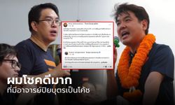 "วิโรจน์" โพสต์ถึง "ปิยบุตร" โค้ชที่ทำให้ปฏิบัติหน้าที่ สส.ได้ดี เชื่อในปรารถนาดีต่อก้าวไกล