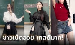 ตกหลุมรักเลย! ส่องภาพครูคนสวย ใส่ชุดโบราณสอนหนังสือ ส่วนนอกเวลางานแซ่บเบาๆ