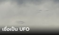 ผอ.โรงพยาบาล ถ่ายคลิปยานประหลาด 4 ลำ กลางเมฆฝน เชื่อเป็น UFO แวะมาที่โลก