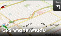 "Google" ถูกฟ้อง! หนุ่มขับตาม GPS ไปตาย สะพานถล่มมา 9 ปี มีคนแจ้งแต่ไม่อัพเดท