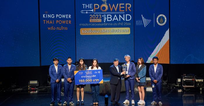 สุดยอดวงดนตรี! เตรียมอุดมศึกษา และ วงหน้าโรงเรียน คว้าแชมป์ THE POWER BAND 2023 Season 3