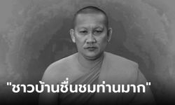 เปิดใจพระร่วมวัด หลังสิ้น "หลวงพ่อวิชัย ปญฺญาทีโป" เกจิสายคงกะพัน ผู้สร้างตะกรุดจารมือ