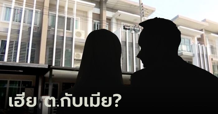 ตัวละครใหม่! "เฮีย ต." นักธุรกิจใหญ่ มีชื่อเป็นเจ้าของบ้าน 5 หลัง ซื้อให้ "บิ๊กโจ๊ก" อยู่ฟรี