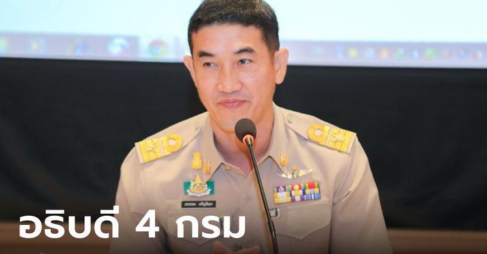 ประวัติ “อรรถพล เจริญชันษา” อธิบดีกรมอุทยานฯ คนใหม่ อดีตคู่กรณีปารีณาและพ่อ