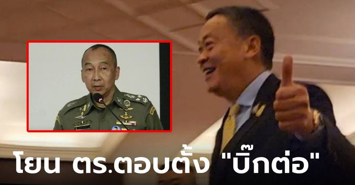 "นายกฯ เศรษฐา" โยนโฆษก ตร.แถลง เปลี่ยนใจเลื่อนตั้ง ผบ.ตร.คนใหม่แบบด่วนจี๋