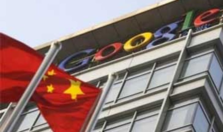 รัฐบาลจีนหารือกับกูเกิลเพื่อแก้ไขข้อพิพาท