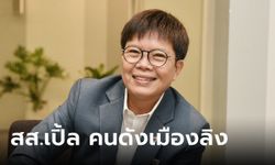 รู้จัก มัลลิกา จิระพันธุ์วาณิช สส.ลพบุรี คนที่อยู่กับหมอพรทิพย์ในคลิปถูกไล่