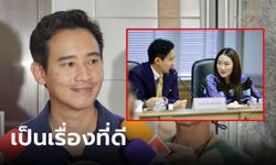 "พิธา" ยินดีหาก "อุ๊งอิ๊ง" นั่งหัวหน้าเพื่อไทย ตอบปมก้าวไกลขับ "หมออ๋อง" ออกจากพรรค