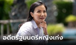 ประวัติ ดร.แหม่ม นฤมล ภิญโญสินวัฒน์ อดีตโฆษกหญิงรัฐบาลประยุทธ์ ไขก๊อกทิ้ง พปชร.