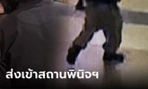 ศาลเยาวชนฯ ส่งตัวเด็ก 14 กราดยิงพารากอน เข้าสถานพินิจฯ ไร้ผู้ปกครองยื่นขอปล่อยตัว