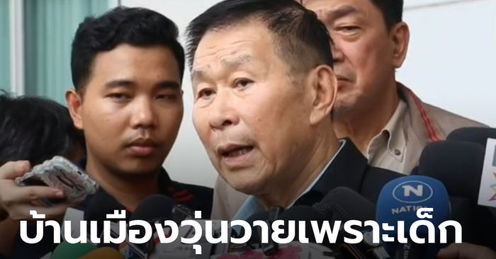 เสรีพิศุทธ์ จวกบ้านเมืองวุ่นวาย เพราะให้เด็ก 18 เลือกตั้งได้ ไม่มีสติ-วิจารณญาณ