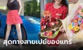 "ลุงแก่" รวยพันล้าน เปย์สาวปีละ 30 ล้าน 20 ปี จนหมดตัว ฝ่ายหญิงโต้หนังคนละม้วน