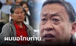 เปิดคำ "เศรษฐา" ฝากขอโทษ "เฉลิม" ทำให้ระคายเคือง จนถูกซัด รบ.แบบนี้ ไม่นานพังแน่