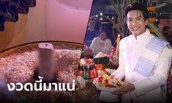 ฉลองความปัง 10 ล้านวิว "เต๋า ภูศิลป์" บวงสรวงพญานาค คอหวยแห่ส่องเลขธูปนำโชค