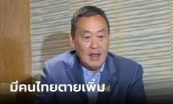 นายกฯ เผยข่าวเศร้า คนไทยในอิสราเอลตายเพิ่มอีก ขณะการอพยพลอตแรกถึงไทย 11 โมง