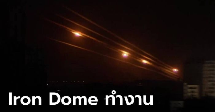 ดูวินาที “Iron Dome” สกัดขีปนาวุธของ “ฮามาส” สมเป็นระบบป้องกันหมื่นล้านของ “อิสราเอล” (มีคลิป)