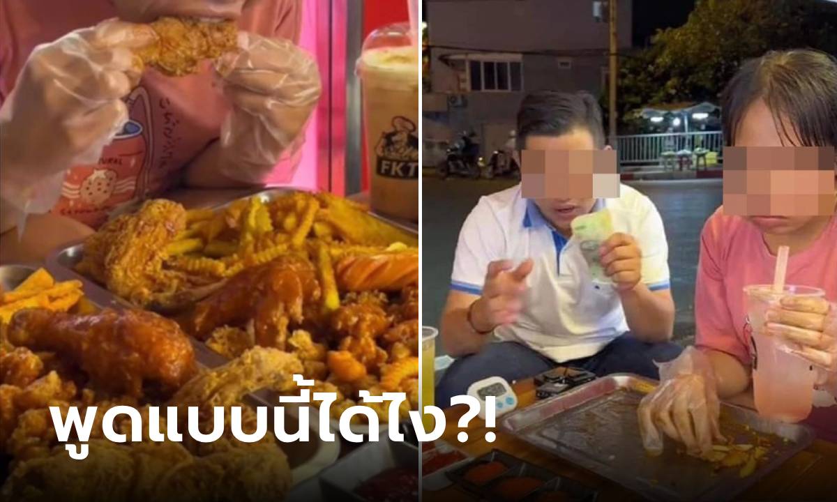 ดราม่า! เด็กรับคำท้ากินไก่ 2 ถาดเกือบสำเร็จ จู่ๆ เจ้าของร้านคร่ำครวญใส่ ฟังคำพูดแล้วเดือด