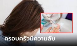 สาวไฮโซเชิดใส่คนล้อ "ไม่เหมือนพ่อแม่" แต่พอเห็นหน้า "น้า" รีบตรวจ DNA ไขปริศนาทันที