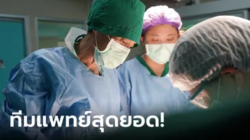 ทีมแพทย์เก่งมาก! รพ.นครพิงค์ ผ่าคลอดหญิงตั้งครรภ์ในช่องท้อง สำเร็จเป็นครั้งแรก