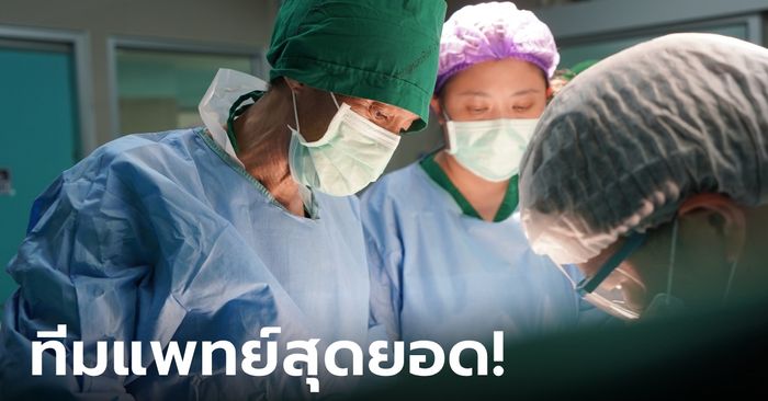 ทีมแพทย์เก่งมาก! รพ.นครพิงค์ ผ่าคลอดหญิงตั้งครรภ์ในช่องท้อง สำเร็จเป็นครั้งแรก
