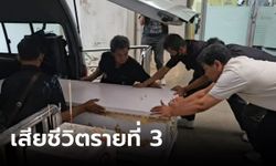 ญาตินำร่าง “หนุงหนิง” เหยื่อเหยื่อกราดยิงพารากอน บำเพ็ญกุศลวัดบางไผ่