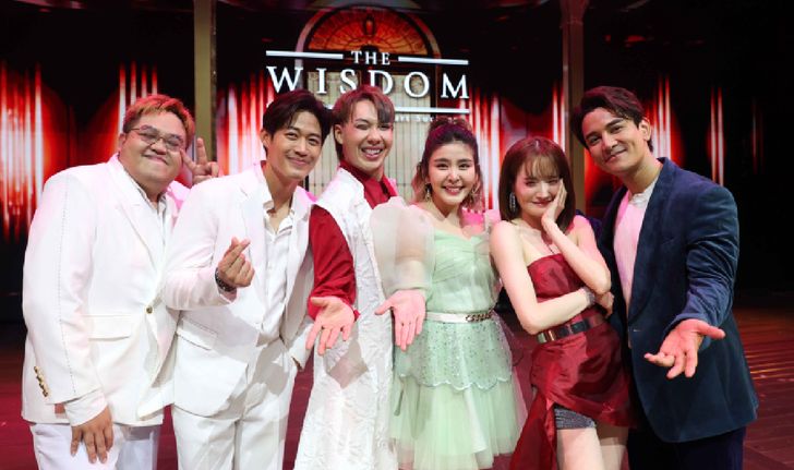 THE WISDOM Night สายลมแห่งรัก The Romantic Musical เฉพาะลูกค้าเดอะวิสดอมกสิกรไทย