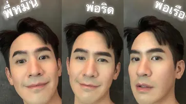 "โป๊ป ธนวรรธน์" เซลฟี่แบบนี้ทำใจว้าวุ่น ขนาด "เบลล่า" ยังต้องเข้ามาคอมเมนต์